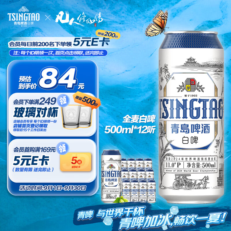 TSINGTAO/�ൺ �ൺ��ơ ��װơ�� 500ml 12��