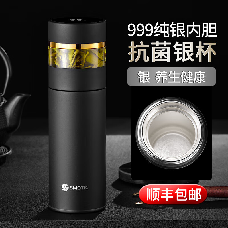水莫停智能銀保溫杯茶水分離泡茶杯男999銀內膽水杯子 雅黑金