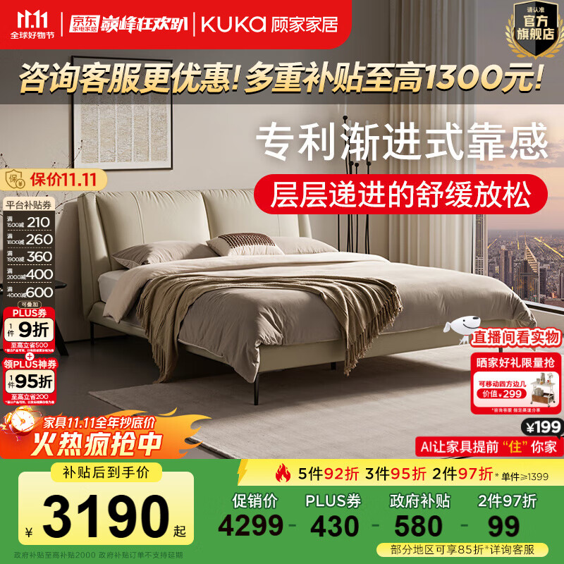 顾家家居【纳帕皮床】意式轻奢风高端卧室双人床渐进式靠感主卧大床B025 【纳帕牛皮I专利微感mini簧】柔空白 1.8*2.0m