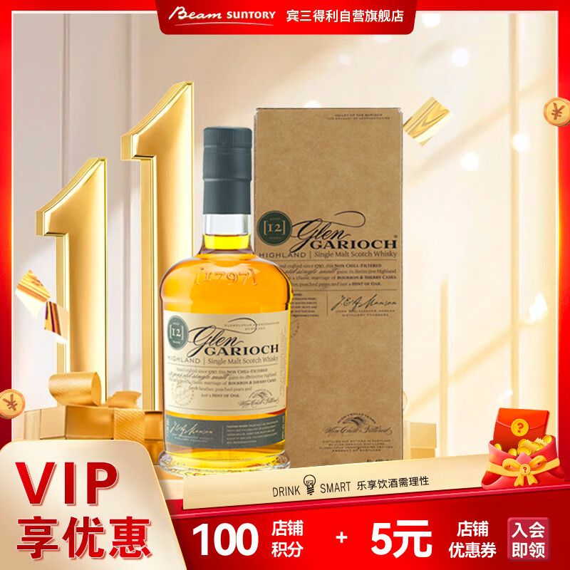 格兰盖瑞（GLEN GARIOCH）12年单一麦芽700ml礼盒苏格兰高地威士忌洋酒
