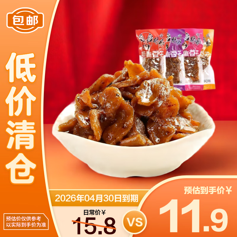 张飞手撕豆干500g混合口味独立包装手磨手撕豆干零食26年9.22到期