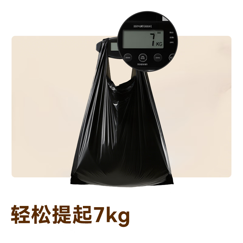 京东京造 背心式垃圾袋45*60cm*100只 8μ0.8丝 手提厨房家用加厚袋中号