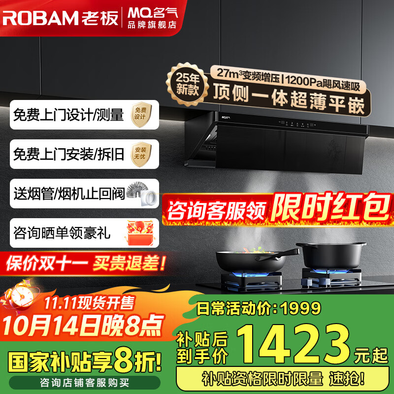 名气老板油烟机星河F10顶侧一体抽油烟机27立方大吸力家用超薄平嵌厨房抽烟机脱排 【星河F10】变频27立方顶侧双吸—体式