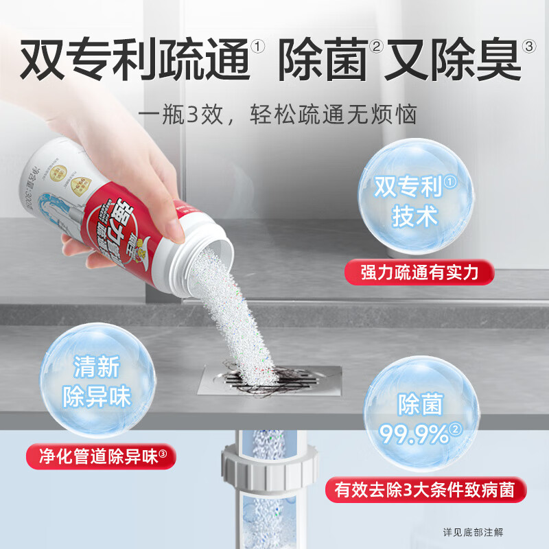 威王管道疏通剂 管道通下水道马桶堵塞地漏厕所浴室除臭毛发分解垃圾 3瓶【300g*3瓶】