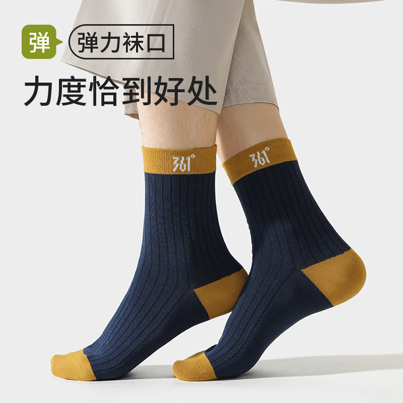 361°袜子男士中筒袜秋冬季吸汗透气男袜长筒长袜风潮流休闲袜 混色5双装【抗菌防臭袜】