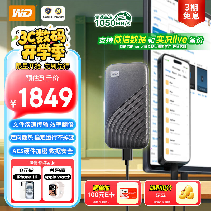 �������ݣ�WD��4TB NVMe �ƶ���̬Ӳ�̣�PSSD��My Passport����SSD type-c�ӿ� 1050MB/s �ֻ�ֱ���ʼǱ��������