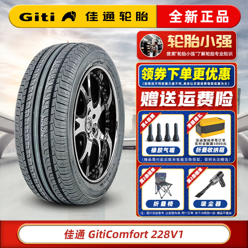 Giti/̥ͨ 228v1 205/55R16 16Ӣ̥ V  240Ԫ