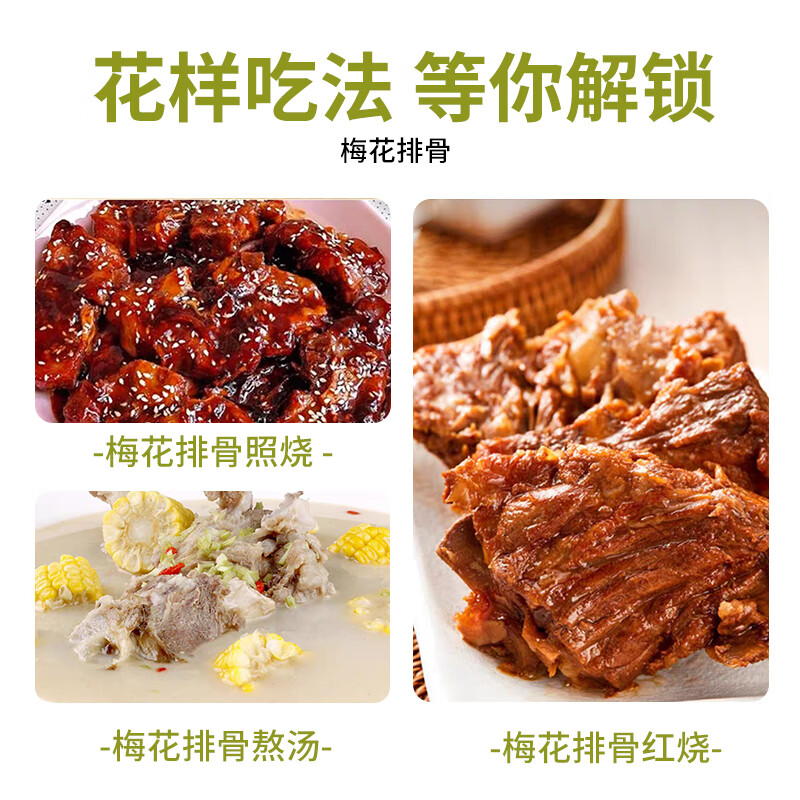 七环牧场漫养土猪精品梅花排 带肉率30% 排骨 梅花肉 猪排 肉排 猪肉生鲜 精品梅花排 净重5斤