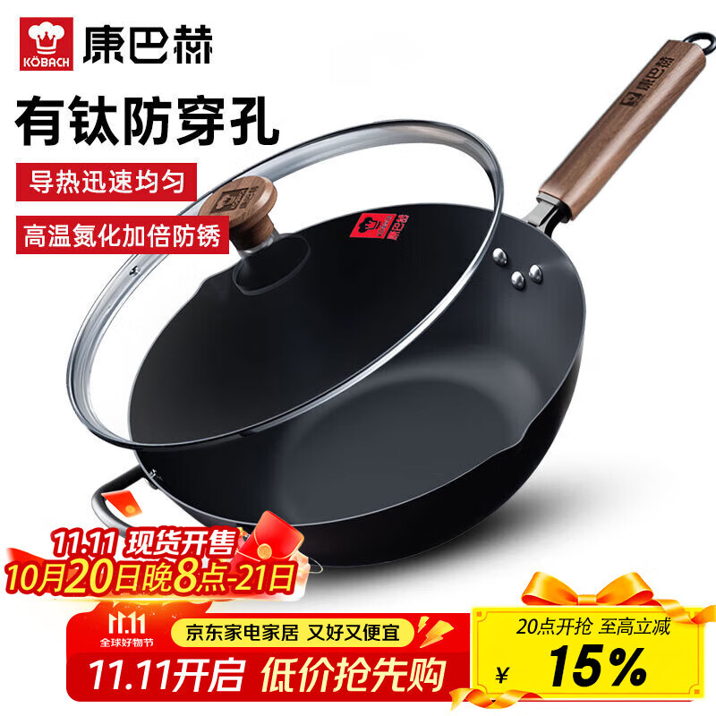 KBH铁锅有钛炒锅炒菜锅不粘锅32cm防锈家用明火燃气灶通用 炒锅 32cm