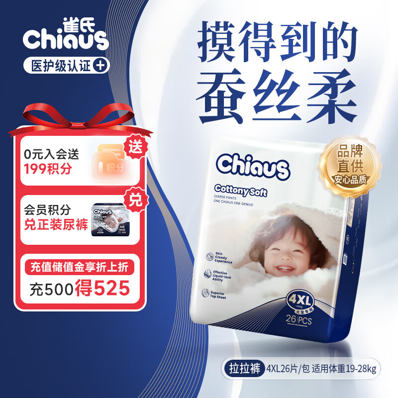 ȸϡڲװ4XL26ƬӤʪ 74Ԫ