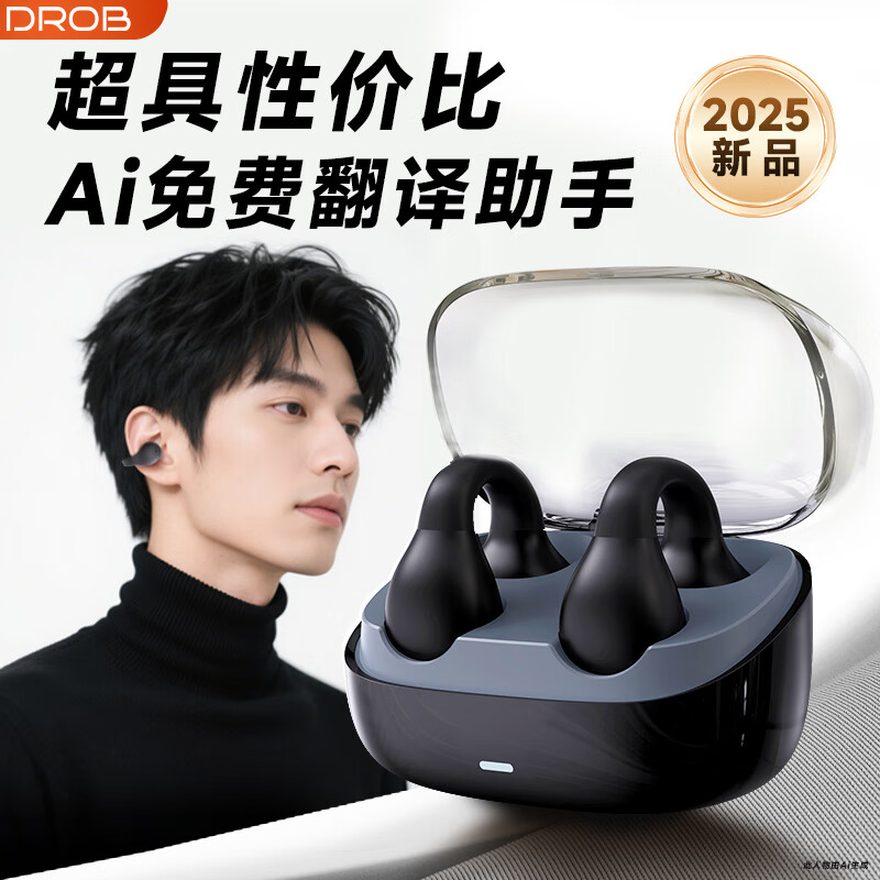 电萝卜D.ROB【2025性价比优选】AI同声翻译耳机140语种6.0蓝牙耳夹式骨传导概念K20星空黑(满血版DeepSeek-R1)