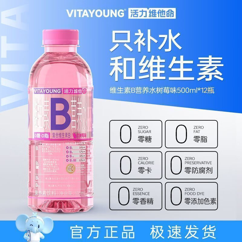 李子园VITAYOUNG维他命运动维生素C运动健身流汗电解质水饮品饮料 三种口味【3瓶】