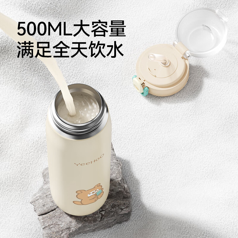 英氏(YEEHOO)保温杯儿童水杯宝宝保温杯水杯316不锈钢保温杯吸管杯外出杯 舒心熊保温杯+杯套