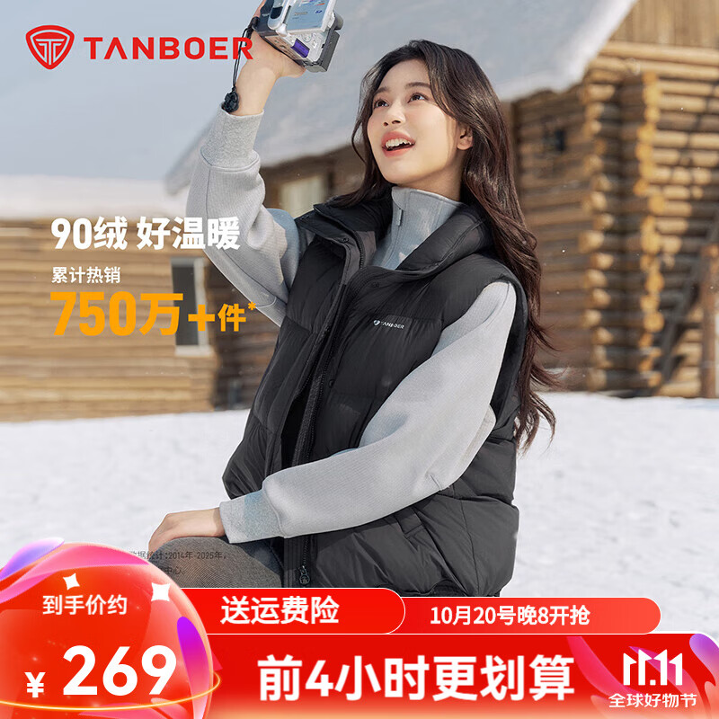 坦博尔2025年秋冬新款羽绒马甲女立领短款时髦百搭小个子外套TB5330152D 黑色 S 160