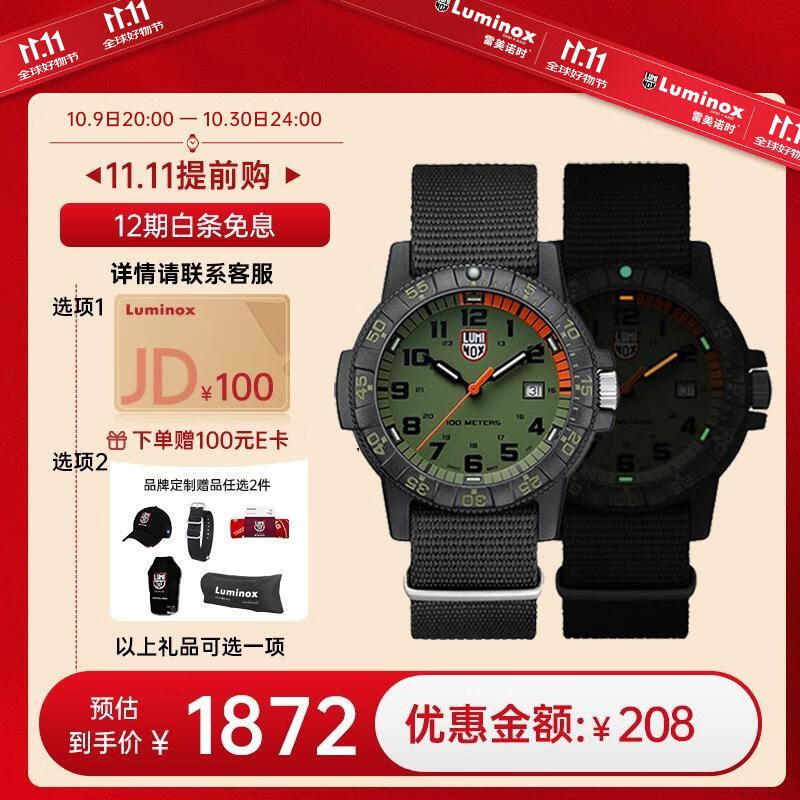 ����ŵʱ��Luminox�����亣��ʯī����ʿ�ֱ������˶�Ǳˮ�б� XS.03371722Ԫ