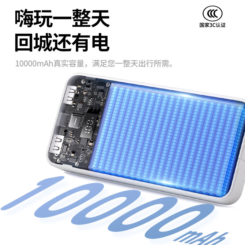 拾光兽T-BEAST【3C认证可上飞机】10000毫安22.5W充电宝大容量小巧便携移动电源适用苹果华为小米 【V03】超级快充自带双线1W毫安