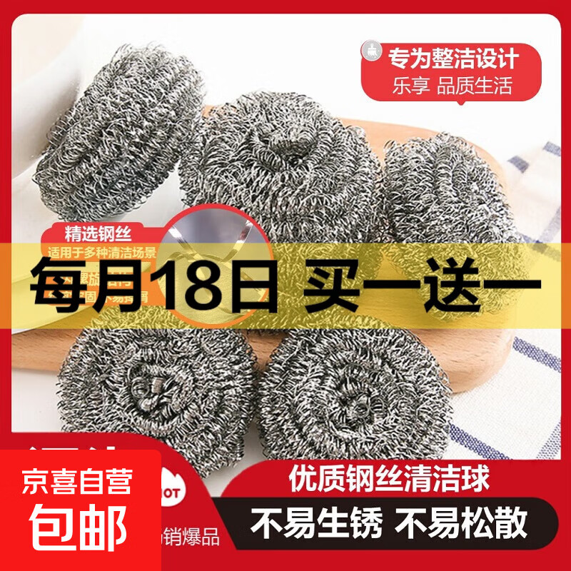 天平朝晖钢丝球清洁套装，仅售4.98元