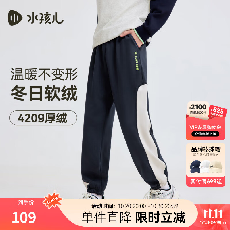 水孩儿（SOUHAIT）童装男童女童加绒裤子2025冬季新款儿童运动裤百搭长裤 藏蓝SHTDND01CK625B09 170