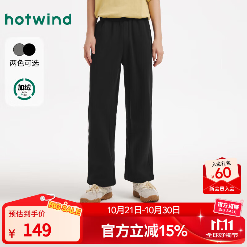 热风（Hotwind）男士加绒卫裤2025年冬季新款休闲直筒卫裤抽绳束脚休闲长裤 01黑色 S