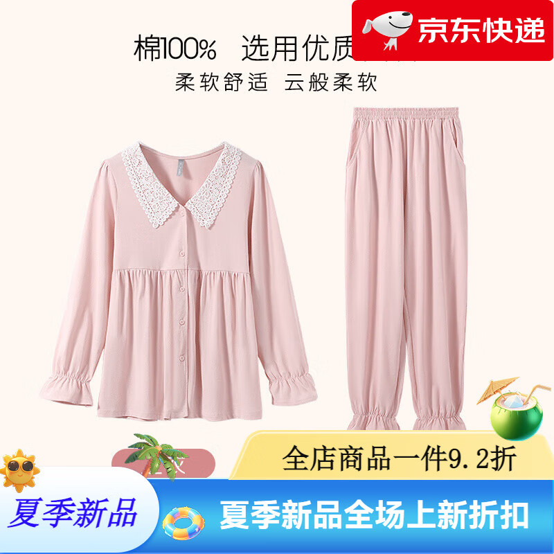 富妮來（lunilai）簡約純色全棉女士家居服套裝舒適柔軟甜美秋季睡衣兩件套 冰粉 S