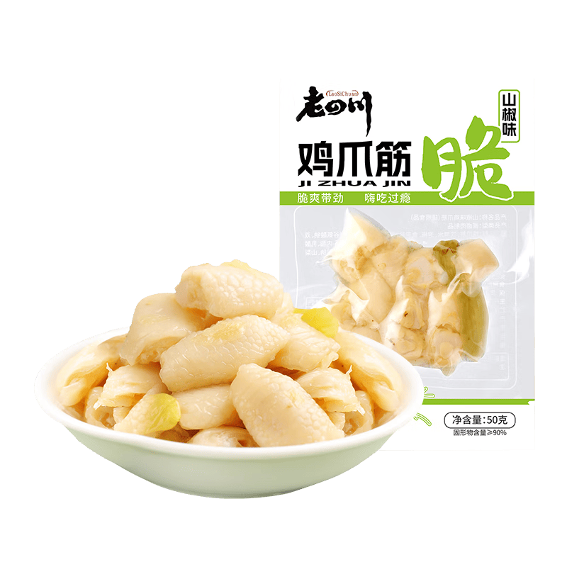 老四川山椒味泡椒鸡脚筋50g 山椒鸡爪掌中宝 重庆特产休闲零食小吃
