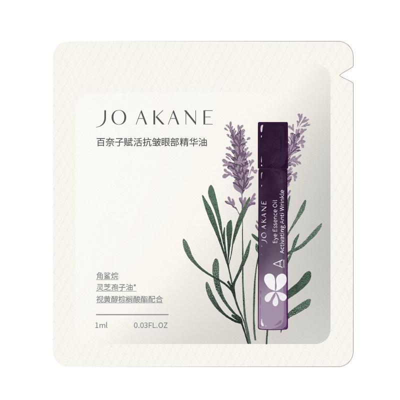 MKMAKANE百奈子赋活抗皱眼部精华油1ml*2