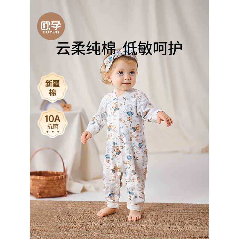 欧孕婴儿连体衣秋季男女宝宝衣服新生儿纯棉长袖四季爬爬服居家睡衣  仓鼠团子【100%新疆棉】 100cm 【推荐身高92-105cm】