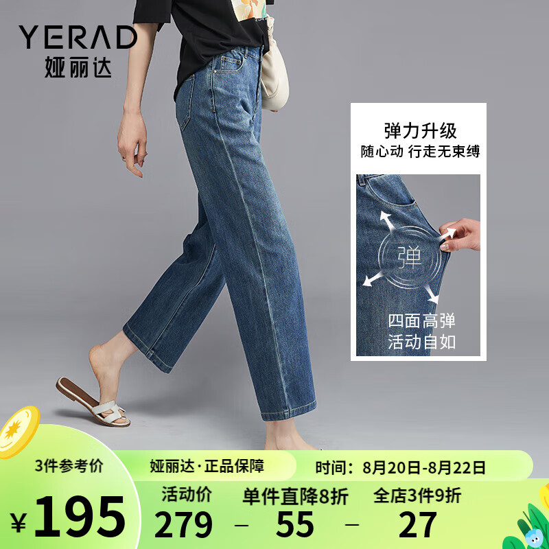 婭麗達寬松直筒煙管褲彈力高腰牛仔褲女夏季新款松緊腰九分褲 牛仔藍(B0) 26
