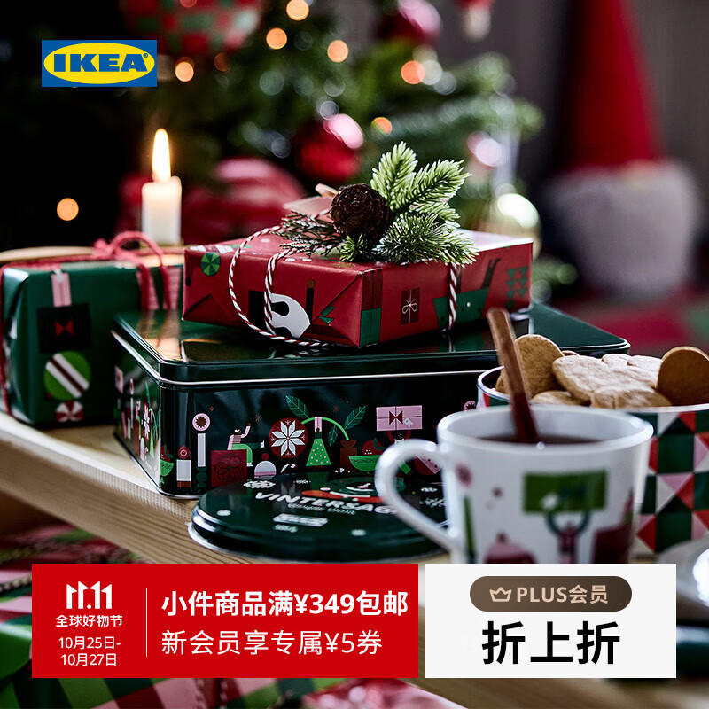 宜家（IKEA）【新品】VINTERFINT云芬特带盖罐圣诞饼干盒糖果盒 其他 绿色带盖罐29x20x8cm