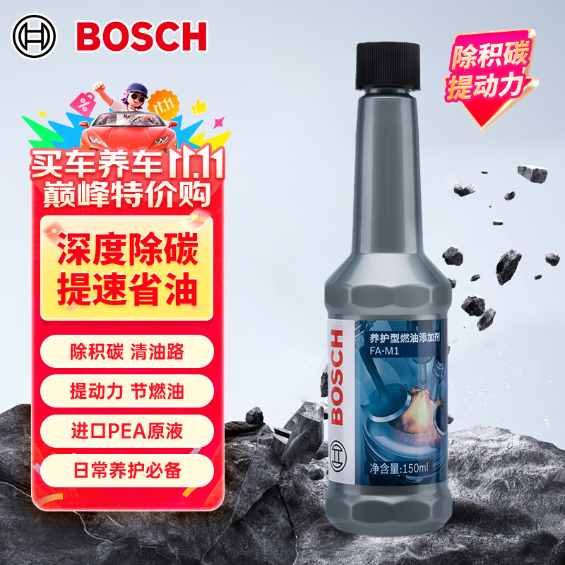 博世（BOSCH）燃油宝除积碳汽油燃油添加剂汽车发动机油路养护除积碳150ML