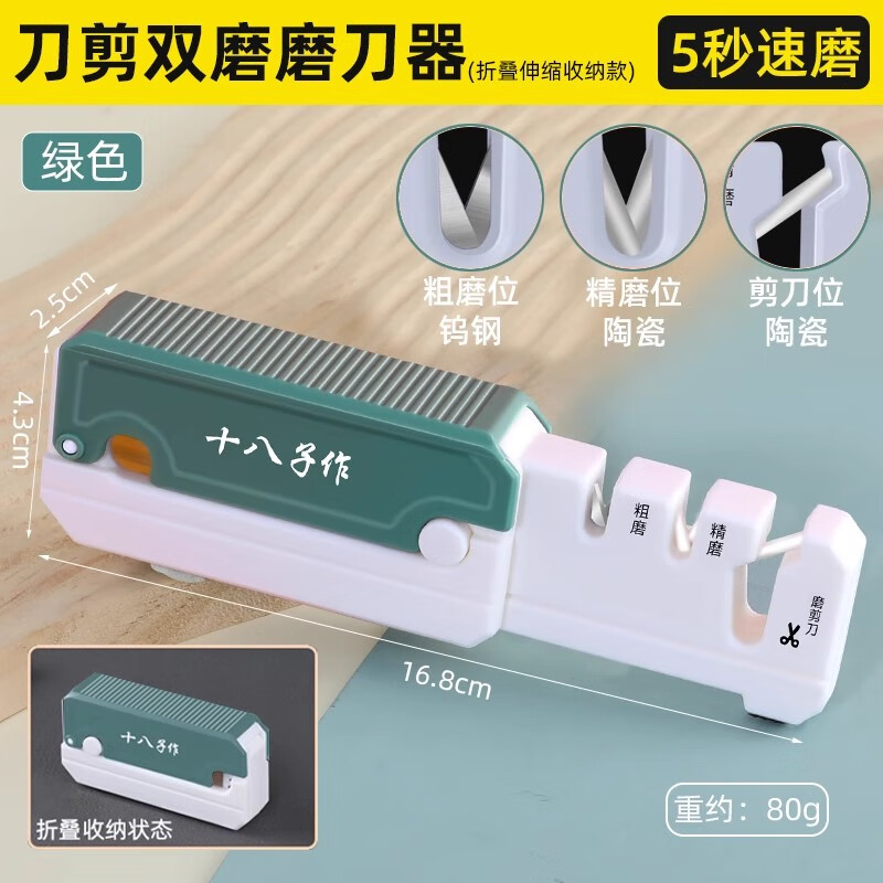 十八子作磨刀器家用菜刀快速磨刀開刃多功能新型磨刀器 【款】青色-伸縮折疊磨刀器