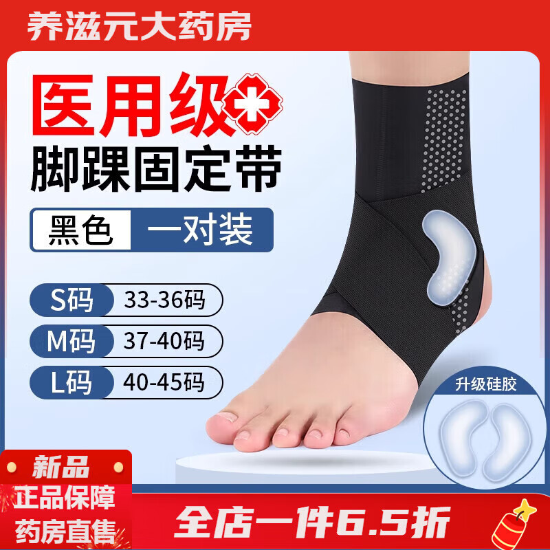 儿童护踝医用脚踝防崴关节扭伤护具脚腕韧带损伤固定支具护脚踝保 【 黑色【单支装】 S
