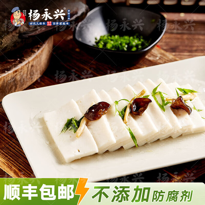 楊永興 黃陂三鮮純手工魚糕魚餅湖北特產(chǎn)火鍋食材料速食 180g魚糕*3盒