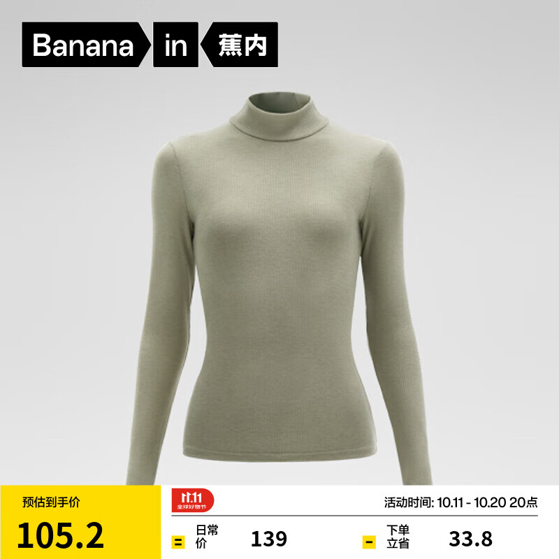 蕉内（Bananain）轻热皮女士薄暖肌底衣保暖内衣高领上衣百搭打底衫内搭 洛绿 M