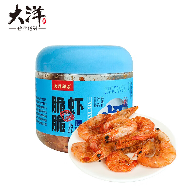 大洋船長脆脆蝦即食烤蝦干孕婦營養(yǎng)解饞海味海鮮零食山東青島特產(chǎn) 原味
