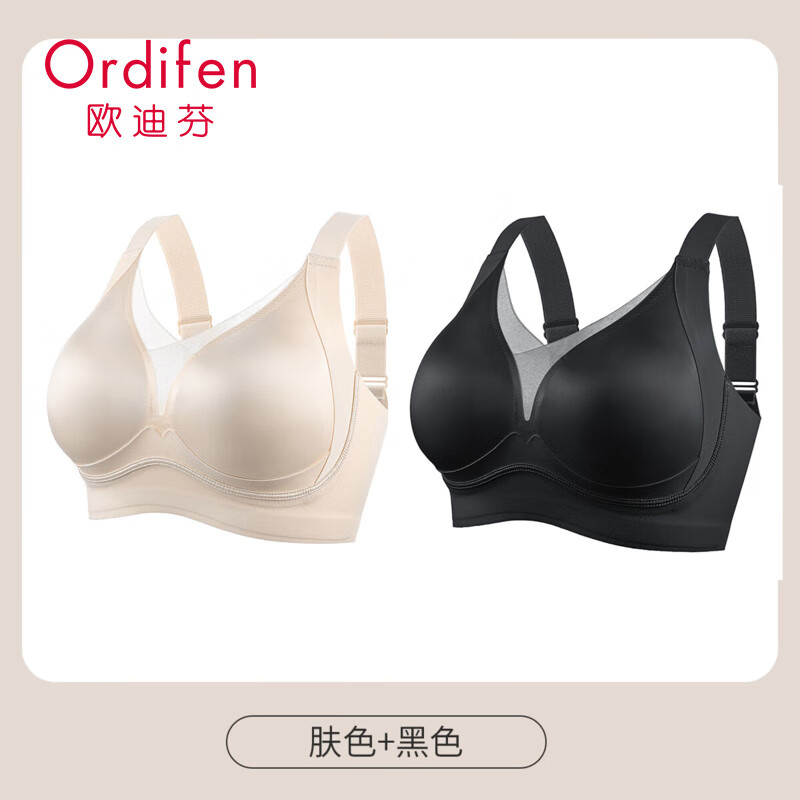欧迪芬文胸无痕内衣女薄款无钢圈聚拢防下垂收副乳胸罩 肤色+黑色 L