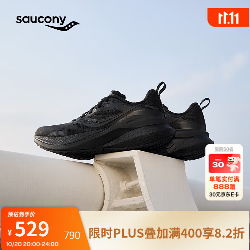 Saucony索康尼MARSHAL率途男透气缓震稳定支撑跑步鞋训练运动鞋黑 42