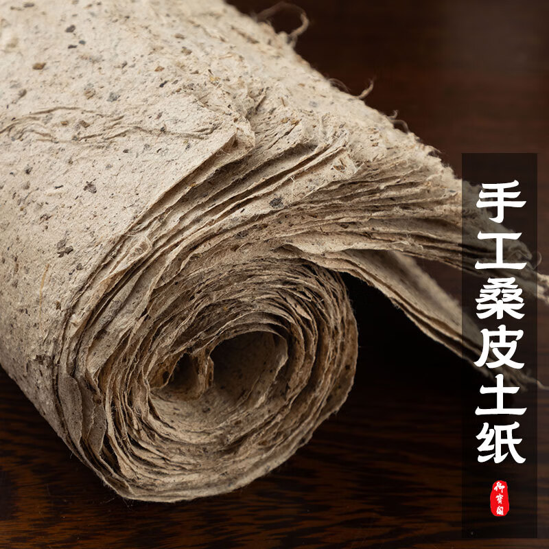 御寶閣桑皮紙大張手工西和麻紙仿古做舊毛邊紙封酒壇艾條紙書(shū)法創(chuàng  )作寫(xiě)意國畫(huà)山水作品紙艾灸紙構皮紙樹(shù)皮 手工桑皮土紙【30*40cm】50張 半生熟