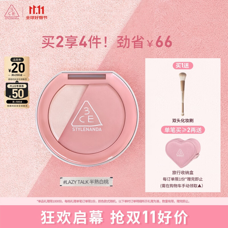 3CE焕妆腮红盘半熟白桃#LAZY TALK慵懒柔粉高光修容生日礼物送女友