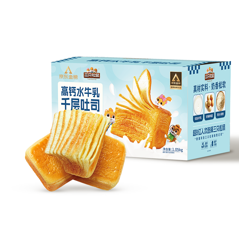 三只松鼠无蔗糖水牛乳千层吐司1.05kg 高钙早餐面包手撕代餐饱腹零食点心