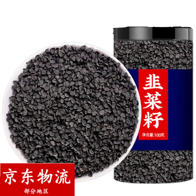 千季芷特级品质熟韭菜子正宗炒熟韭菜子籽中药材野生韭菜子籽男性泡酒 精选韭菜籽500g 京东折扣/优惠券