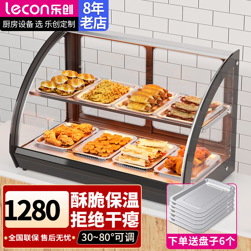 樂創(chuàng)（lecon）lecon 商用保溫柜 熟食展示柜炸雞漢堡蛋撻薯條臺式加熱板栗恒溫小型食品陳列柜展示柜 【熱風循環(huán)】0.9米(兩層+帶6個盤子)