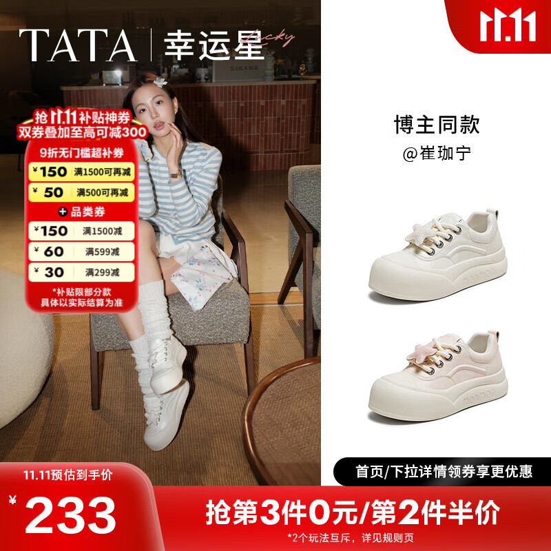 ������TATA�������Ǻ�����а�ЬŮ͸����ͷС��Ь2025���¿�CP301BM5 ��/�� 39