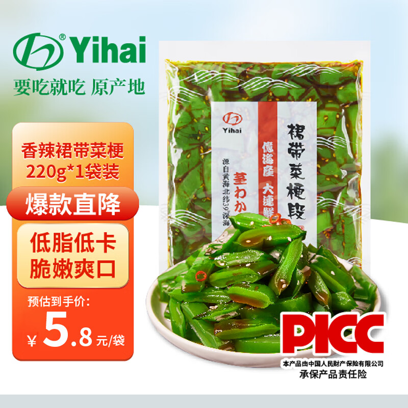 Yihai 亿海香辣裙带菜梗段220g*1袋 大连产低脂海藻沙拉海白菜