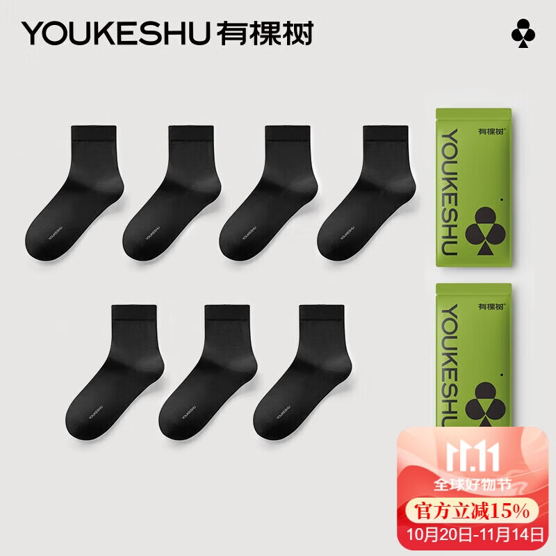 有棵树【7双装】男士袜子男秋冬中筒袜7A抗菌消臭抗起球透气商务休闲袜
