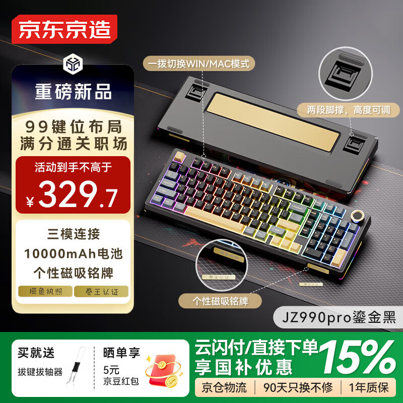 ��������JZ990Pro��ģ�����������߰칫��Ϸ�羺PBT��ñ�����ò��������������������������е�����̽��