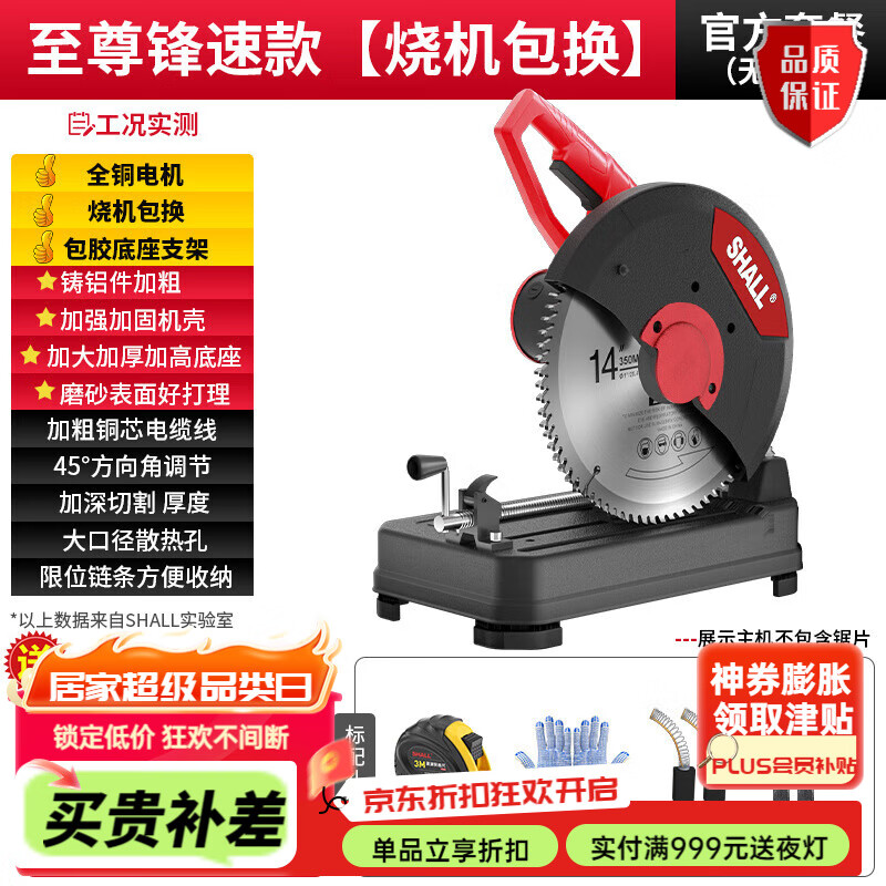 瀟瀟鋼材切割機(jī)355多功能小型家用木材切割機(jī)大功率金屬型材機(jī) 旗艦款【無(wú)鋸片】