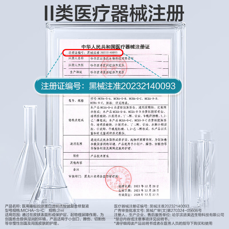 稳健（Winner）医用重组胶原蛋白次抛非次抛精华修复屏障舒缓脸部创面修复 重组Ⅲ型人源化胶原蛋白修复液2ml*30支/盒