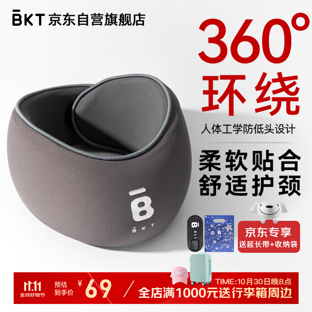 BKT护颈脖套u型枕脖枕颈托颈枕飞机便携旅行枕午睡枕头旅行出游U枕
