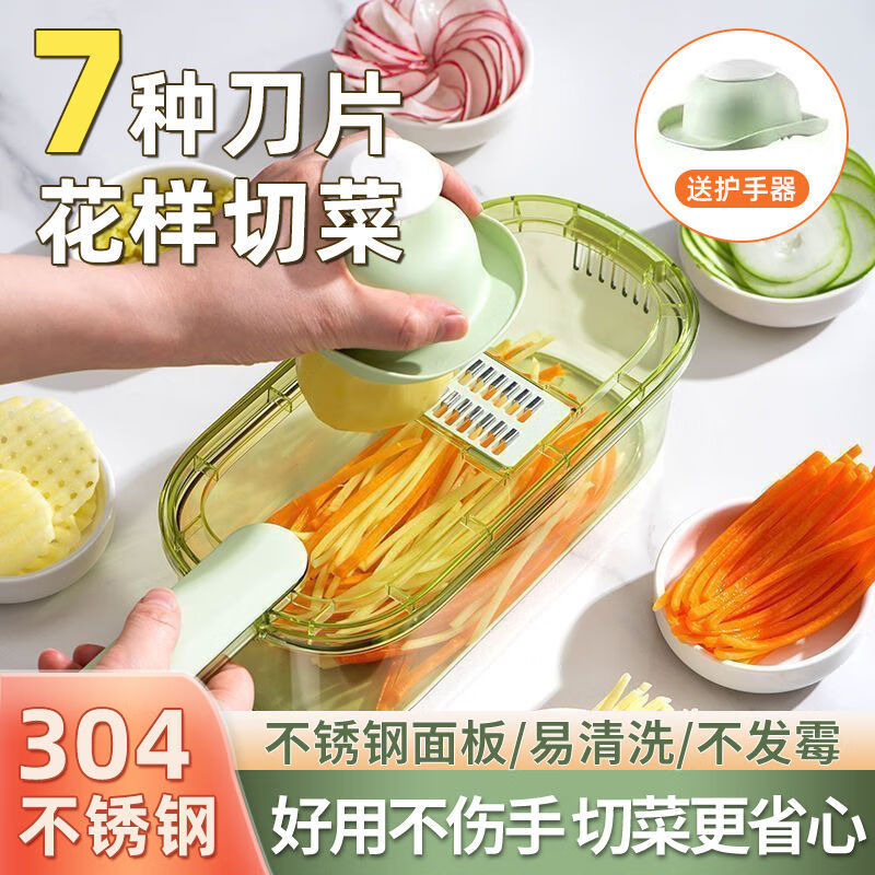 泰禧阁多功能切菜神器带沥水篮土豆丝刨丝家用切片擦丝器厨房切片机切丝 【不锈钢刀片】 豪华定制【6刀头+沥水盒】